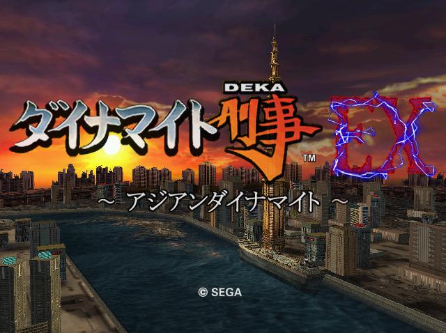 Asian Dynamite (c) 2007 Sega Enterprises, Ltd