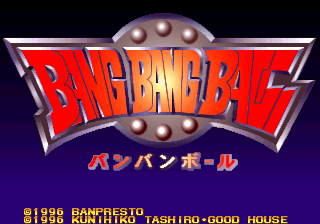 Bang Bang Ball (C) 1996 Banpresto
