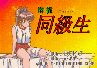 Mahjong Doukyuusei (C) 1995 Make Software / ELF / Media Trading