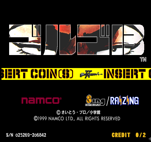 Golgo 13 (c) 1999 Raizing / Namco