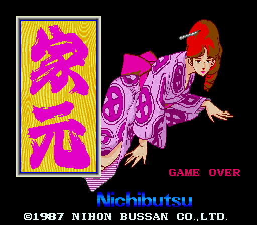 Iemoto (C) 1987 Nihon Bussan