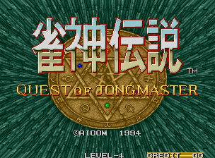 Jyanshin Densetsu - Quest of Jongmaster (C) 1994 Aicom