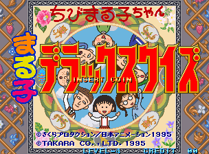 Chibi Maruko-chan Deluxe Quiz (C) 1995 Takara