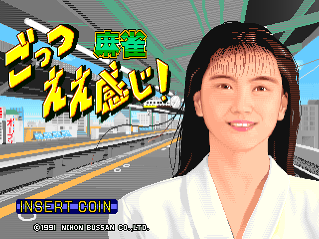 Mahjong Gottsu Ee-Kanji (C) 1991 Nihon Bussan