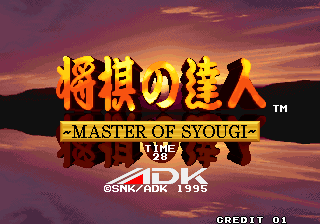Syougi no Tatsujin - Master of Syougi (C) 1995 ADK