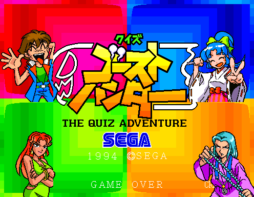Quiz Ghost Hunter - The Quiz Adventure (C) 1994 Sega