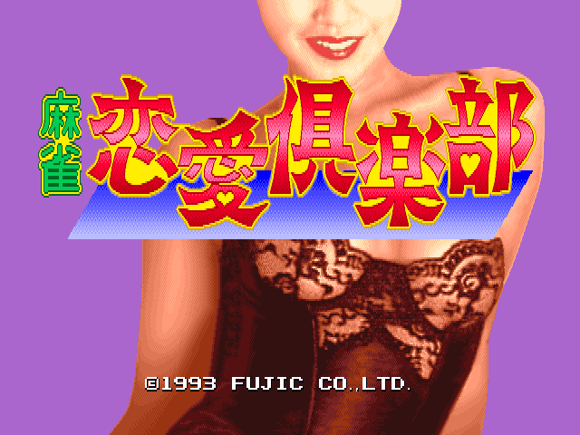 Mahjong Ren-Ai Club (C) 1993 Fujic