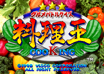 Gourmet Battle Quiz Ryohrioh CooKing (C) 1998 Visco