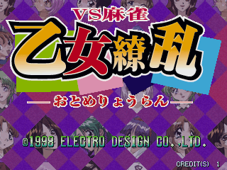 VS Mahjong Otome Ryouran (C) 1998 Electro Design