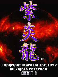 Shienryu (C) 1997 Warashi