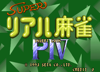 Super Real Mahjong Part IV (C) 1993 Seta