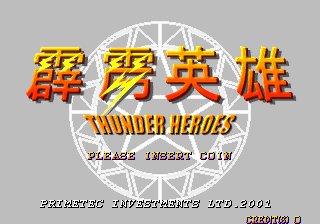 Thunder Heroes (c) 2001 Primetec Investments LTD