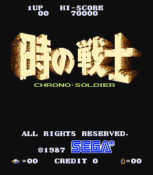 Toki no Senshi - Chrono Soldier (C) 1987 Sega