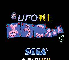 Ufo Senshi Youko-Chan (c) 1988 Sega