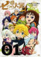 The Seven Deadly Sins - OAD 1