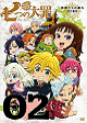 The Seven Deadly Sins - OAD 2