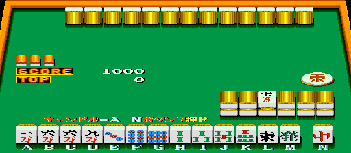 Crystal Gal Mahjong (c) 05/1986 Nichibutsu