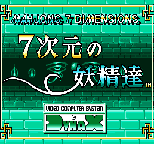 7jigen no Youseitachi - Mahjong 7 Dimensions (C) 1990 Dynax