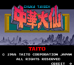 Chuka Taisen (C) 1988 Taito Corp.