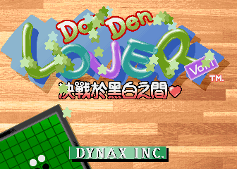 Don Den Lover Vol. 1 (C) 1996 Dynax