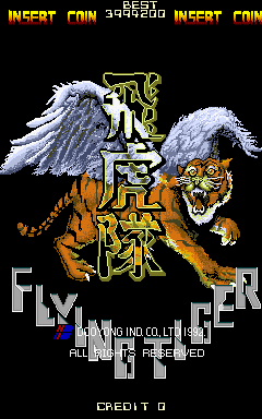 Flying Tiger (C) 1992 Dooyong