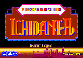 Ichidant-R (Puzzle & Action 2) (C) 1994 Sega