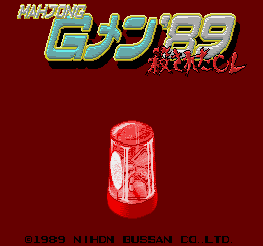 Mahjong G-MEN '89 (C) 1989 Nihon Bussan