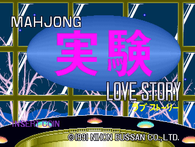Mahjong Jikken Love Story (C) 1991 Nihon Bussan