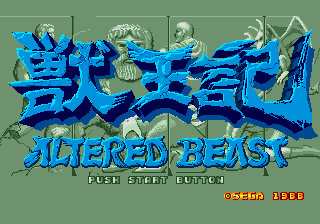 Altered Beast (c) 1989 Sega