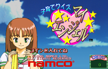 Kosodate Quiz My Angel (C) 1996 Namco