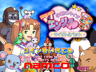 Kosodate Quiz My Angel 3 (C) 1998 Namco