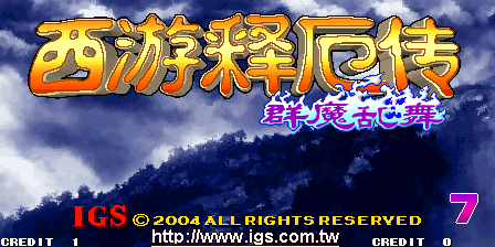 Oriental Legend Special Plus (c) 2004 IGS [International Game System]