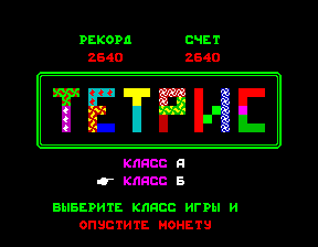 Tetris (Photon System) (c) 198? Unknown