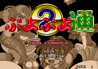 Puyo Puyo 2 (C) 1994 Compile