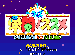 Quiz Gakumon no Susume (C) 1993 Konami