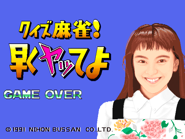 Quiz-Mahjong Hayaku Yatteyo! (C) 1991 Nihon Bussan