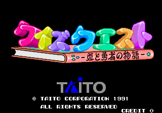 Quiz Quest - Hime to Yuusha no Monogatari (C) 1991 Taito