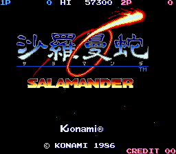 Salamander (C) 1986 Konami