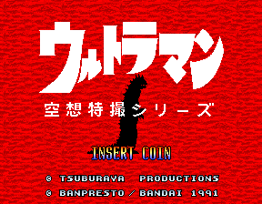 Ultraman - Kuusou Tokusatsu Series (C) 1991 Banpresto/Bandai
